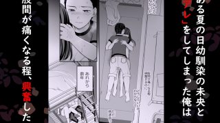 【エロ同人】君と僕はうまくいかない 上