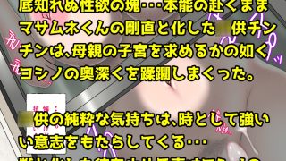 【エロ同人】マサムネくんの黒光り木の葉ヨシノ編