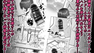 【エロ同人】片想いのあの娘が修学旅行の超H罰ゲームでヤリチン男と公開セックス！？