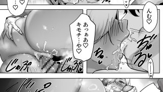 【エロ同人】女ギャル上司と不倫する話2