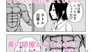 【エロ同人】読者諸君。君はこのNTRに耐えられるか？
