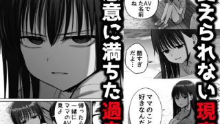 【エロ同人】托卵の娘2