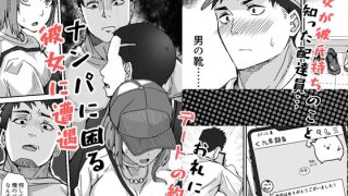 【エロ同人】配達員の俺、配達先の美人JDと縁あってエッチできた件