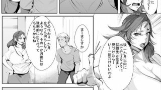 【エロ同人】旦那の弟に寝取られる
