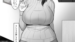 【エロ同人】ムチムチ人妻と牛コスH