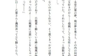 【エロ同人】Nightmare