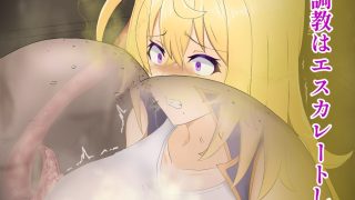 【エロ同人】ケダモノになんか屈しない！～花が汚臭に染まるまで～
