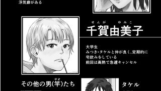 【エロ同人】女友達の浮気告白2