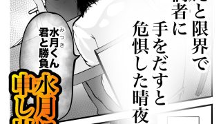 【エロ同人】子〇の妻に狙われた