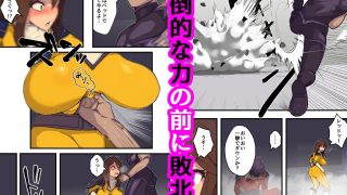 【エロ同人】戦隊ヒロインの彼女が敵幹部に寝取られる話