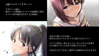 【エロ同人】青が溶ける  （好きな人が隣の布団で喘ぐ青春BSS-喘ぎ音声付）