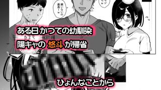 【エロ同人】俺の地味彼女は夏休みだけあいつ専用のオナペット