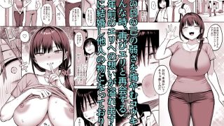 【エロ同人】ずっと好きだった巨乳幼馴染が不良達に弄ばれた七日間 その後