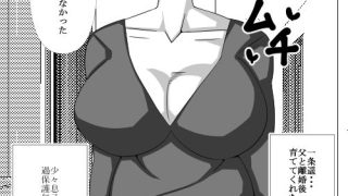 【エロ同人】息子の居ぬ間に母・・・