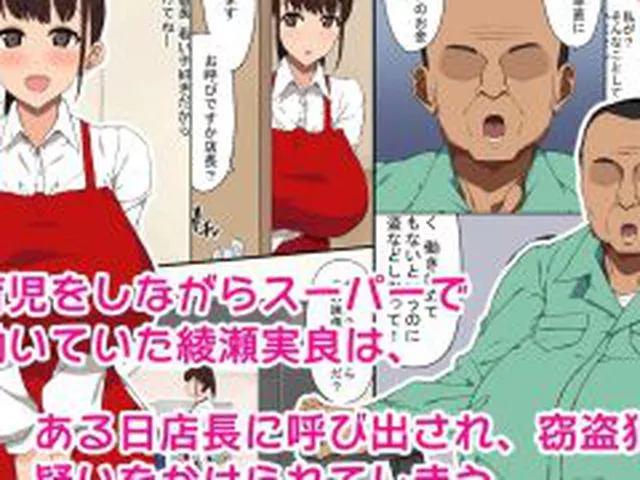 【エロ同人】おっさん店長がパートで働いている爆乳人妻を騙してハメまくる！