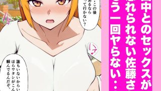 【エロ同人】近所の金髪人妻母・佐藤さんとあまあまセックス