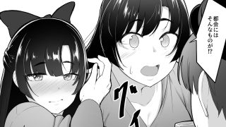 【エロ同人】彼女と付き合えると思っていた僕は村に入れてもらえない