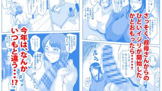 【エロ同人】僕の叔母とママとのヤリ正月