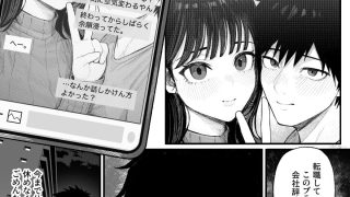 【エロ同人】クール系男装女に彼女寝取られたから、わからせてやった