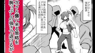 【エロ同人】元ヤン人妻体育教師、堕ちる。