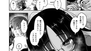 【エロ同人】不動さん契約