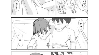 【エロ同人】幼馴染夫婦の隙間〜優しい隣人〜