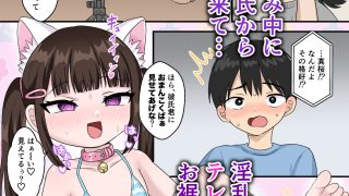 【エロ同人】兄を毎日バカにする妹を催●アプリで成敗する話。