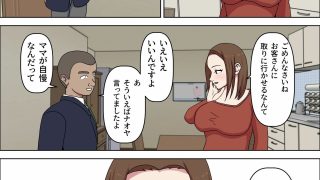 【エロ同人】母が友人に奪われた日