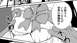 【エロ同人】俺のライバルが仲間にヤられてしまうとは