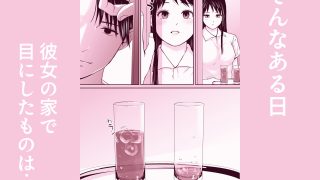 【エロ同人】遅く生まれた君が悪い