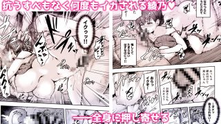 【エロ同人】わたし…変えられちゃいました。 ―アラサーOLがヤリチン大学生達のチ○ポに…