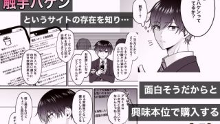 【エロ同人】触手ハケン−俺の彼女を寝取った親友に触手を駆使して無限わからセックス−
