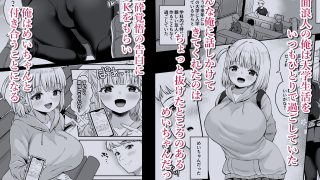 【エロ同人】俺の彼女のめいちゃんは学科の奴らの肉便器