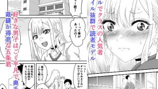 【エロ同人】その着せ替え人形は寝取られる  〜第一章〜キモオタ先生の催●にかかった喜多…