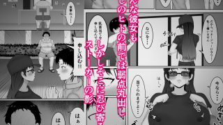 【エロ同人】乳首当てられたら絶対服従の世界