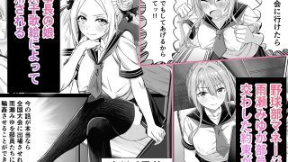 【エロ同人】ワクワクNTR輪●合宿！！ 〜美人マネージャーを全国大会に連れてったらご褒…
