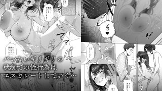 【エロ同人】良妻ちゃん〜湯けむり編〜下