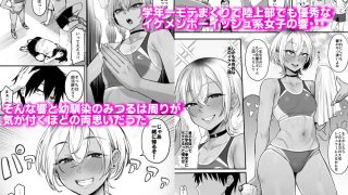 【エロ同人】陸上部のボーイッシュな幼馴染がする誰にも言えないコト