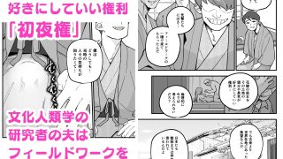【エロ同人】喪処女人妻初夜NTRs