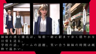 【エロ同人】姉妹と継父 〜視線が絡みつく禁断の家〜