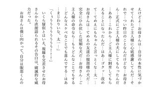 【エロ同人】激コワ元ヤンキーお母さんを大親友に堕としてもらって調教・飼育してもらう話
