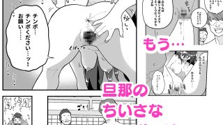【エロ同人】喪処女人妻初夜NTRs