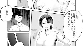 【エロ同人】私の妻は他人に気軽に弄ばれる肉便器です