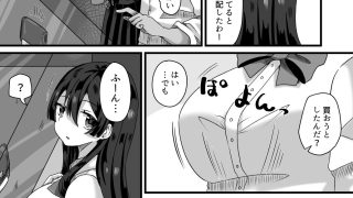 【エロ同人】清楚なカノジョは堕ちていく