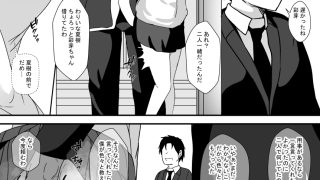 【エロ同人】都会から来たチャラ男は僕の知らない間に大切な幼馴染を食い散らかす