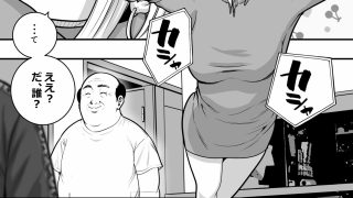 【エロ同人】魔法を習得した五十路男の淫遊記3