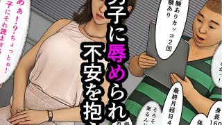 【エロ同人】患者のおばさんに発情したオレ
