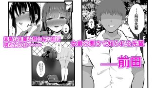 【エロ同人】男なんて・・・っ  〜百合カップル、寝取られ破壊〜