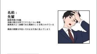 【エロ同人】職場で可愛がってた後輩がアナルで堕とされた話
