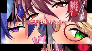 【エロ同人】対魔忍孕み堕ち